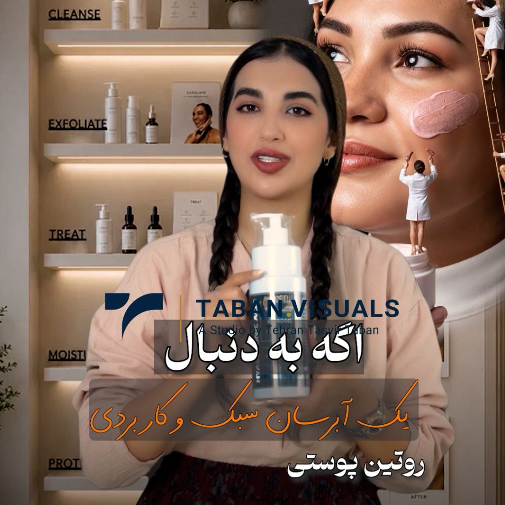 ریلز معرفی محصول
